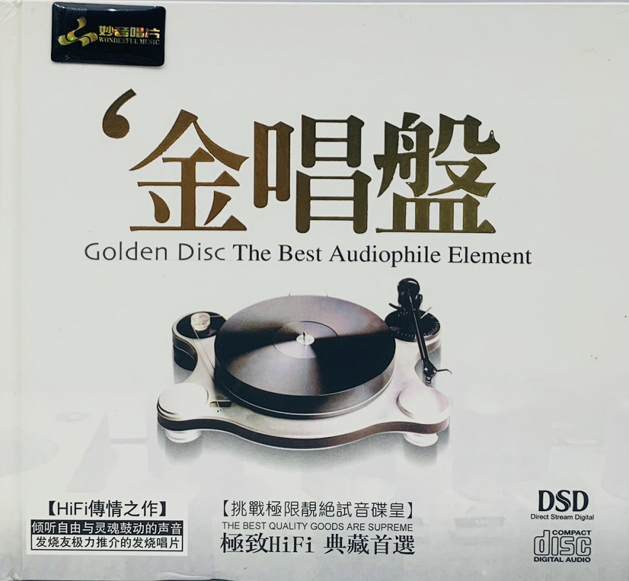 Golden Disc The Best Audiophile Element